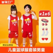 儿童篮球服套装男童训练队服，女孩幼儿园运动会，表演出班服团购