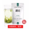 遇见永川秀芽2024新茶叶(新茶叶，)绿茶特级明前春茶正宗重庆永荣茶厂