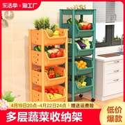 汉世刘家厨房架子置物架，落地多层水果，收纳架调料架菜篮子移动客厅