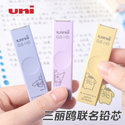 日本uni三菱自动铅笔铅芯0.5三丽鸥联名UL-S防蹭脏学生用不易断芯