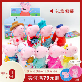 小猪佩奇正版设计款，毛绒玩具女孩儿童安抚布娃娃，公仔一家全套礼物
