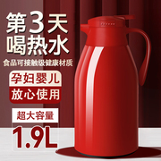 红色保温水壶家用大容量水壶茶壶，暖瓶暖水壶热水瓶水壶保温瓶杯