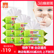 gb好孩子湿巾婴儿手口专用新生儿宝宝木糖醇湿纸巾80抽带盖12包