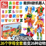 全套26个字母变形数字金刚战队合体拼装机器人恐龙男孩儿童玩具