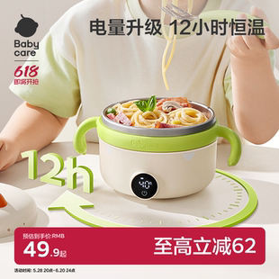 babycare宝宝恒温碗智能加热保温碗吃饭专用防烫防摔辅食碗免注水