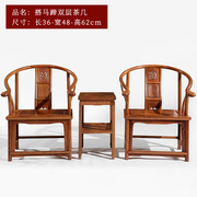 红木家具全鸡翅木圈椅三件套组合中式圆椅太师椅休闲会客椅洽