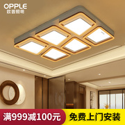 欧普照明LED吸顶客厅灯具长方形大气现代简约耀朗