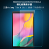 适用于三星Galaxy Tab A 10.1 2019钢化膜T510平板电脑SM-T515C保护贴膜10.1寸防指纹屏幕高清玻璃防爆膜