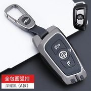 适用于中华v3钥匙套v7h530h330v5皮革钥匙套华晨汽车钥匙包钥