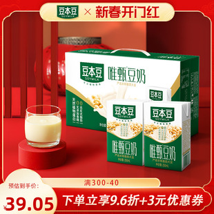 豆本豆唯甄豆奶250ml*24盒营养早餐奶饮料多口味植物蛋白饮品整箱