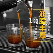 小数点意式咖啡豆 Espresso深烘焙特浓拼配咖啡豆1KG现磨黑咖啡粉