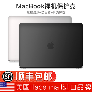适用苹果macbookpro保护壳mac笔记本m1电脑pro，套macpro磨砂14寸13透明16英寸macbookair膜配件2022m2超薄2023