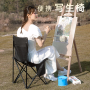 户外折叠椅美术生靠背椅，便携背书画画写生板超轻绘画凳子野餐椅子