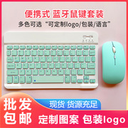 蓝牙键盘ipad 键盘鼠标套装便携适用平板电脑磁吸马卡龙充电