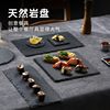 日式黑色岩石甜品寿司盘，西餐创意餐具，平盘岩石板烤肉摆盘牛排盘