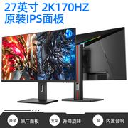 27英寸2K144hz显示器24寸2K165hz电竞240hz电脑ips5台式屏幕280hz
