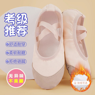 儿童舞蹈鞋女童加绒加厚软底练功鞋幼儿跳舞鞋中国舞考级专用鞋子