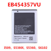 适用三星i509手机，电池sch-1509电池gts5380l锂，电板s5360s6102