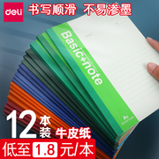 得力笔记本子简约大学生用课堂笔记文具商务，办公用品记事a5工作软抄本a4b5日记软皮软面抄超厚作业练习本