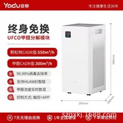 亚都KJ550F-T550空气净化器家用除菌除病毒消毒机除烟除味负离子