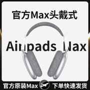 头戴式蓝牙耳机无线降噪华强北Max2024新款iPhone耳麦适用苹果15