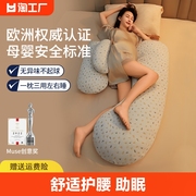 孕妇枕头护腰侧卧枕侧睡枕孕托腹枕孕期，睡觉抱枕专用神器垫靠用品