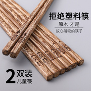 儿童练习筷子家用实木训练宝宝幼儿园小短快子小孩二段6岁专用筷