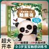 好物体验宝宝触摸书 婴儿书早教益智玩具0到2-3岁绘本1岁半立体书地板书本撕不烂立体儿童书籍幼儿触觉启蒙认知洞洞翻翻