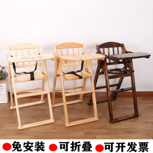 宝宝餐椅实木便携可折叠椅子酒店，bb凳婴儿餐桌，凳家用儿童吃饭座椅