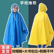 儿童雨衣斗篷式男女童幼儿园，宝宝小学生雨，衣带书包位防水加厚雨披