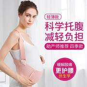 托腹带孕妇专用四季款孕中期孕晚期护腰托肚保胎带产前收腹神器