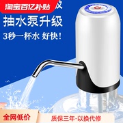 秩堂电动抽水器桶装水取水器，饮水机泵大桶纯净水桶吸水自动上水器