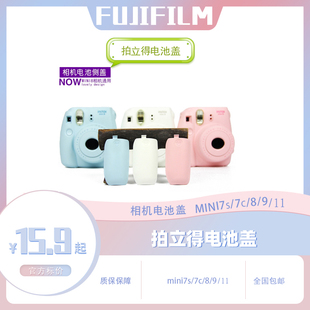 拍立得电池盖mini7s89相机电池侧盖贴合绿色，盖迷你90后盖密封壳