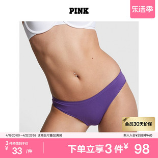 3件98维密pink无痕，柔软舒适低腰比基尼内裤