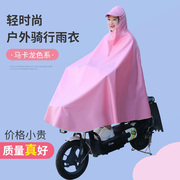 电动车雨衣速干雨衣加大加厚电动自行车，单人成人男女防护雨披时尚
