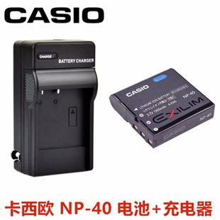 卡西欧ex-z1000z1020z1050z1080数码相机np-40电池，+充电器