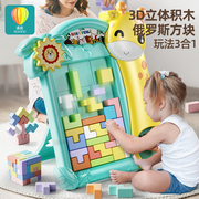 儿童益智力俄罗斯方块积木拼图男女孩宝宝早教动脑拼装玩具3到6岁