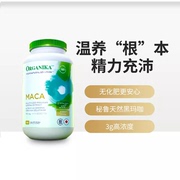 organika奥加尼卡玛咖片浓缩黑玛卡，复合胶囊男性成人肾补品保健品