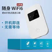 范兮移动无线网络随身wifi三网通4g流量，网卡通用宽带便携式上网宝，户外直播笔记本电脑热点无月租不限速