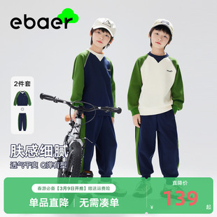 ebaer儿童卫衣套装2024春装男童外套裤子运动两件套童装洋气