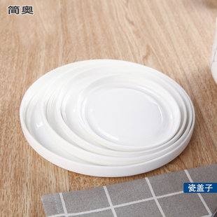 碗盖陶瓷保鲜碗盖微波炉加热盖子加热圆形通用简奥骨瓷单卖盘子盖
