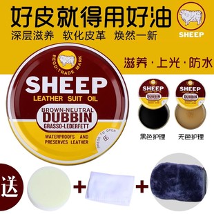 SHEEP皮衣保养油皮革上光油真皮鞋包沙发翻新修复清洁护理绵羊油