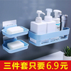 浴室超值3件套卫生间厨房置物架高档肥皂盒吸盘壁挂式家用香