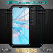 适用凌度oscalc70专用型号钢晶膜固体blackviewoscalc70静电吸附玻璃贴膜非满屏保护膜无摄像孔偏小高品质