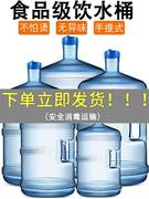 新疆纯净水桶 家用储水用手提打水桶塑料7P.5升小桶饮水机矿