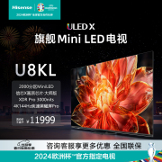 海信电视U8KL 75U8KL 75英寸ULED X Mini LED 2000分区电视