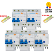 正泰2p60a小型空气开关漏电开关触电保护器漏电断路器，c10a-c60a