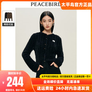 太平鸟羽毛纱简约针织开衫，女2024春季圆领，坑条大气毛衣外套女折扣