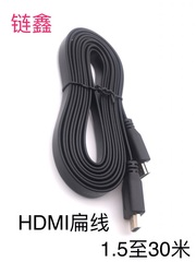  HDMI黑色扁线 电视机高清线hdmi1.4版 机顶盒裸线 1.5米
