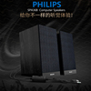 Philips/飞利浦 SPA36台式电脑音响低音炮手机家用笔记本小音箱